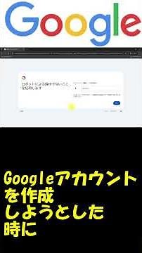 Create a Google account without a phone number! No identification required!