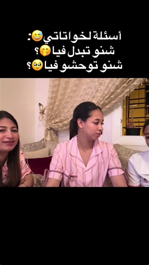 تتمة الفيديو في يوتيوب:Ahlam Kim ❤️ | questions to ask a friend