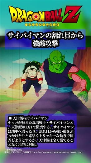 【ドラゴンボール】サイバイマン意外と便利
