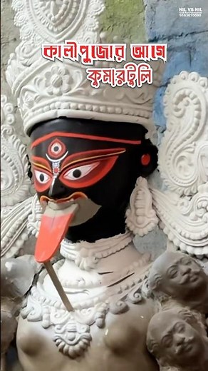 Kumartuli Kali Thakur Preparation 2025🙏Kumartuli Kali Thakur Making 2025 #kumartuli #kalipuja2025