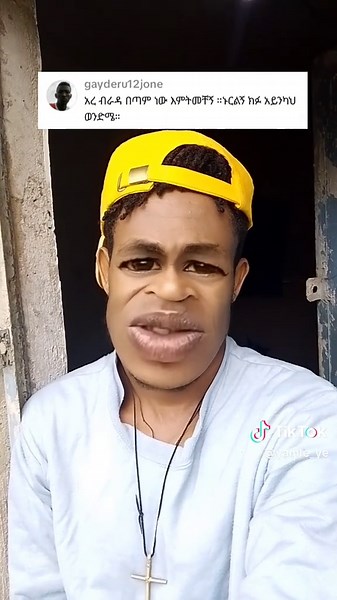 Ethiopian TikTok Sounds You Shouldn't Miss