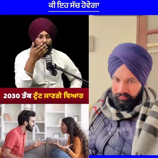 Sonu Jamariya Sonu on Instagram: "ਕੀ ਇਹ ਸੱਚ ਹੋਵੇਗਾ #wahegurumeharkare #punjab #2030 #sonujamariya #likefollowshare"