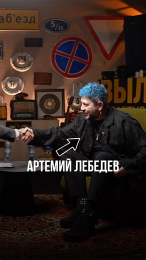 ARTEMY LEBEDEV: About business #business #entrepreneurship #artemylebedev
