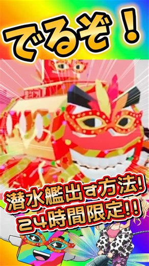 【最強バフコード🔑ブレインロット】潜水艦の出し方🐬 #フォートナイト #fortnite #shorts