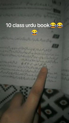 Understanding the 10th Class Urdu Book