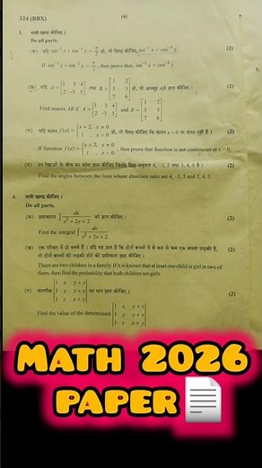 👉12th गणित वायरल पेपर 2025✅Class 12 Math model paper 2025 Board Exam🤫12th Math model paper 2025🔥
