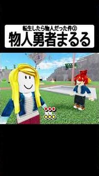 In an awkward atmosphere, I said, "Let's play heroes" and this is what happened lol 《I got reinca...