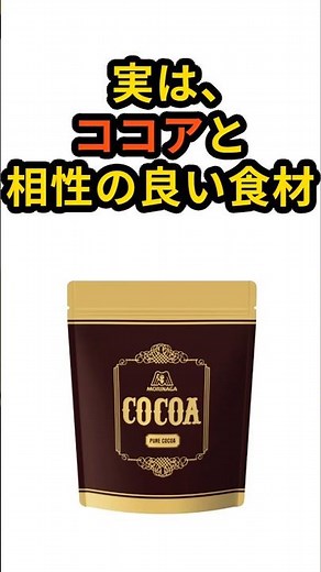 [Must-see for those in their 50s and older] In fact, foods that go perfectly with cocoa #health #...