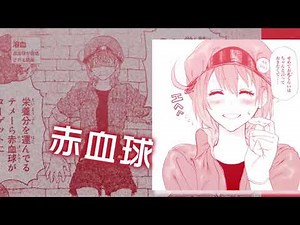 Renta! はたらく細胞