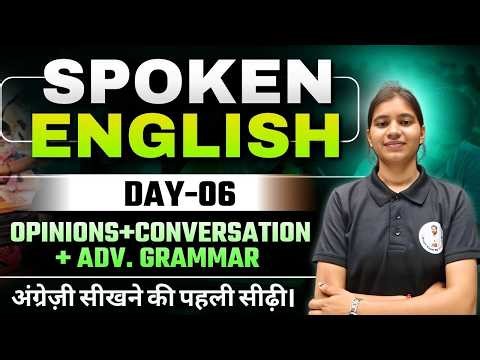 🔴Learn Spoken English Day 6: Advanced Conversation Skills & Grammar Hacks 💡