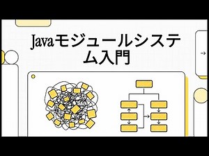8-3.モジュール化されたプログラムのコンパイル、実行