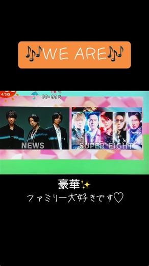 WE ARE - 2024.4.3 NEWS SUPER EIGHT KAT-TUN Hey! Say! JUMP Kis-My-Ft2 A.B.C-Z WEST King & Prince SixTONES Snow Man なにわ男子 Travis Japan Aぇ! group