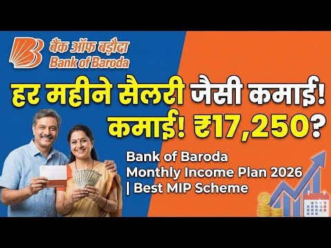Bank of Baroda Monthly Income Scheme 2026 | BoB FD Interest Rates 2026 | Best Mis Plan
