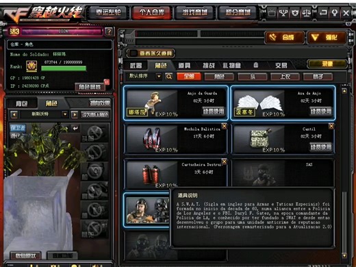 cf私服mod