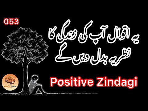 30 motivational quotes on positive mindset 053 #motivationalquotes #poetry #quotes