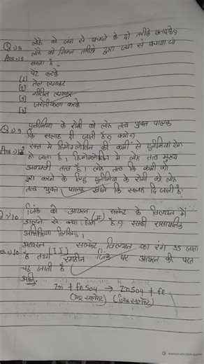 MB board class 10th PDF lesson 3 science