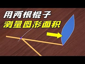 How Do Planimeters Work?