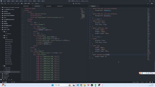 第六集 |【个人网页作业学习】html css简单多页个人网页实战教程 _ 个人作品