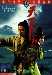 The Fastest Sword - Alchetron, The Free Social Encyclopedia