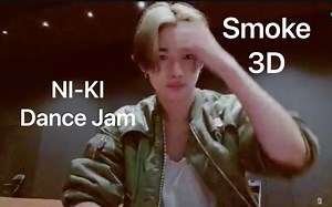 Smoke Cha都说了神一旦登场就会杀死比赛！【西村力】Smoke +3D + Like This 舞蹈直播 231027