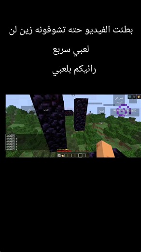 طريقة تحسين تجربة اللعب في ماينكرافت