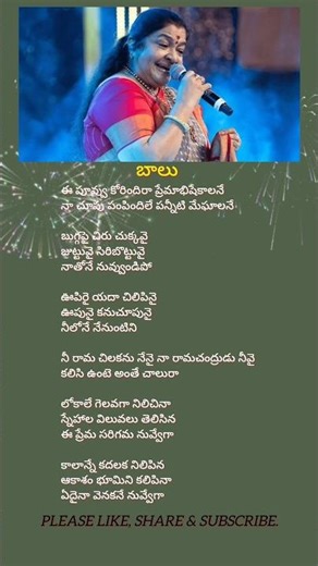 Lokale geluvaga song lyrics | Balu movie | Mani Sharma | #pavan #pavankalyan #chitra