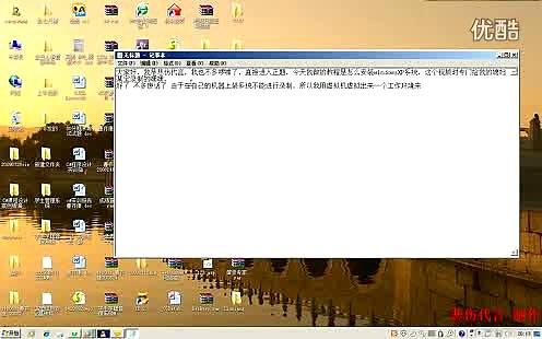 XP系统安装教程