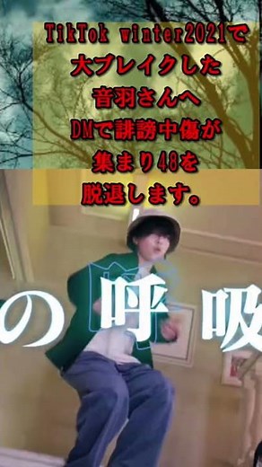 The revival of 48 Otoha is too amazing! [48, Otoha, Kotatsu] #shorts