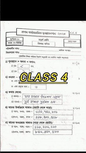 Class-4 Math 1st Unit Test Question Paper 2025#1st #exam #education #exampaper