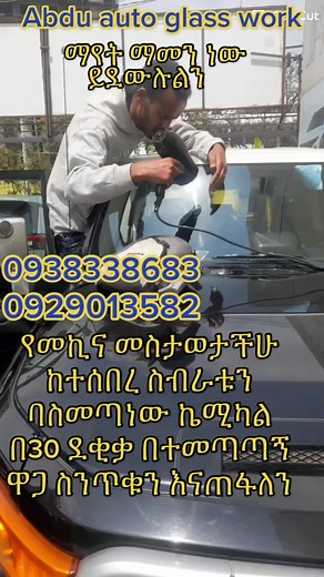 Car Windshield Installation and Repair Tips