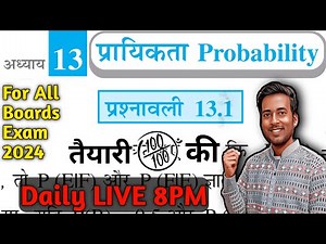 Exercise 13.1 | Class 12 Maths Chapter 13 | Probability Class 12