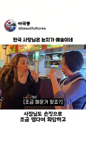 외국인이 말 한마디 없이 성공했다는 한국 치킨집 주문