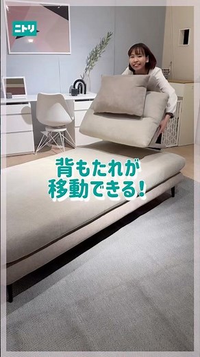 A multipurpose sofa with a movable backrest 💡 #Nitori #Nitori products #sofa bed #sofa #bed #stud...