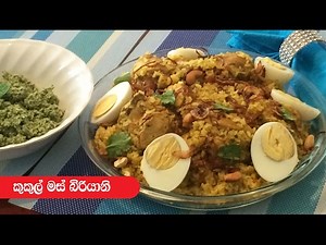 Chicken Biryani - Episode 47