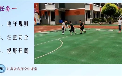第10课时 原地侧向投掷-垒球