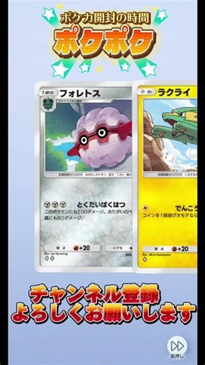 10-pack of the new PokePoke set! #unboxing #Pokemon #PokemonCards #PokeCa #PokePoke #latestset