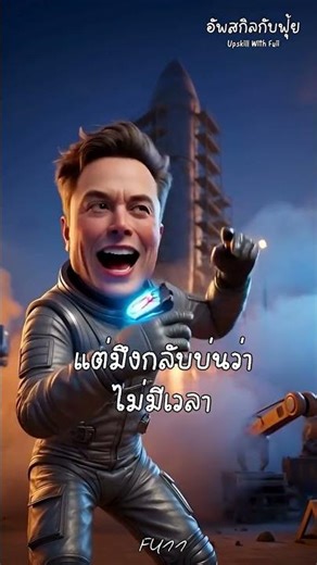 อยากรวยเร็วๆหรอ 😆 #การเงิน #รวย #พัฒนาตัวเอง #growthmindset #personaldevelopment