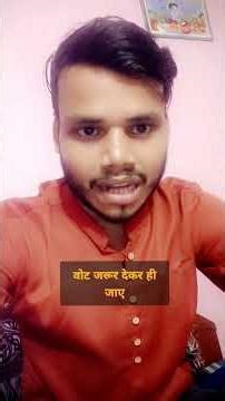 #bihar #election upcoming #vote jror de