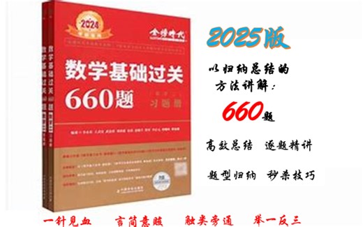 25考研 零点、极值点、驻点、拐点的区别；极值点与驻点（拐点）的关系，极值点与最值的关系