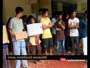 Thrissur Drama school student's drama become serious