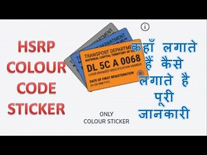 How to Paste Colour Sticker | HSRP Colour Coded Sticker Full Details | How to apply Sticker 2021