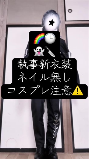 ベスト無しの方が好きかもしれん、、 #にじさんじコスプレ #小柳ロウコスプレ