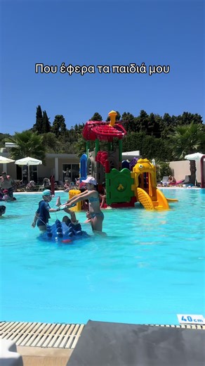 Τα παιδιά στην πισίνα: Μια καλοκαιρινή επιτυχία