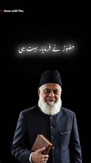 The Most Unfortunate Person According to Prophet Muhammad (PBUH) 🥀 | Dr. Israr Ahmed