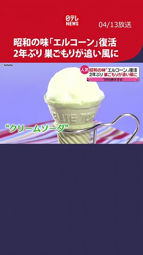 「昭和」を知らない若い世代を中心に今、「#レトロブーム 」が盛り上がりつつあります。若者にとっては新鮮な、上の世代にとっては懐かしい、「#昭和レトロ 」を体感できる#遊園地 が来月オープンすることが13日に発表されました。#日テレnews