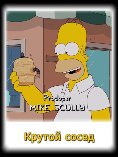 Мардж случайно уронила бутылочку с молоком на пол#cartoon #foryoupagе #thesimpsons #fyp