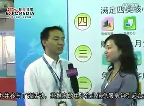 中国移动广东佛山分公司--展众传媒 展商视频