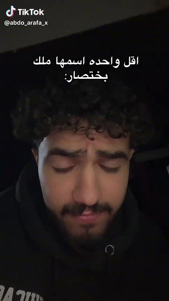 كل ما تحتاج معرفته عن اسم ملك