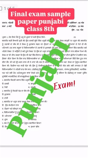 Final exam sample paper punjabi class 8th 2026 #exam