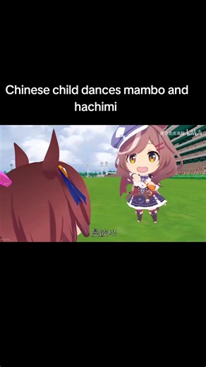 Chinese child dances mambo and hachimi #hachimi #mambo #tokaiteio #umamusume #fypシ゚viral